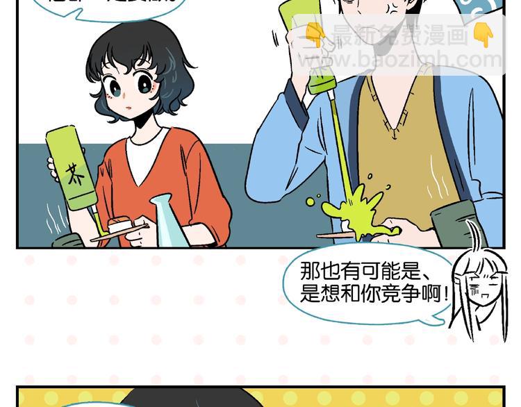 第15话 他喜欢我！29