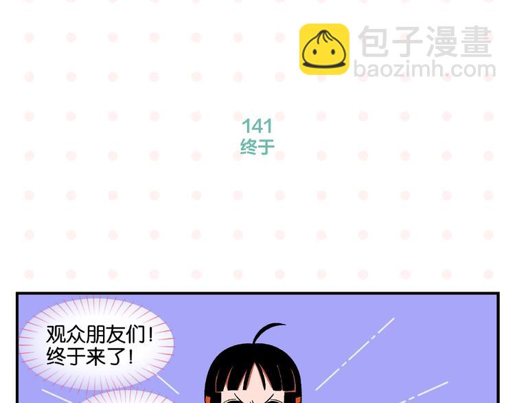 第15话 他喜欢我！3