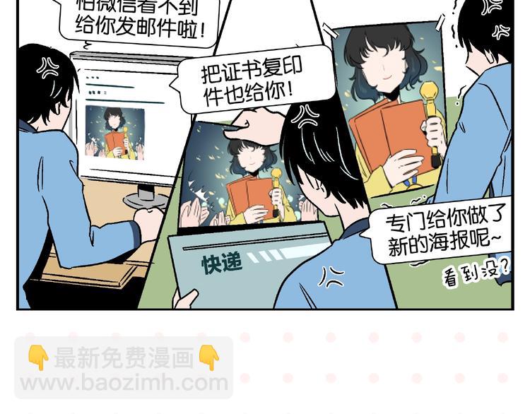 第15话 他喜欢我！36
