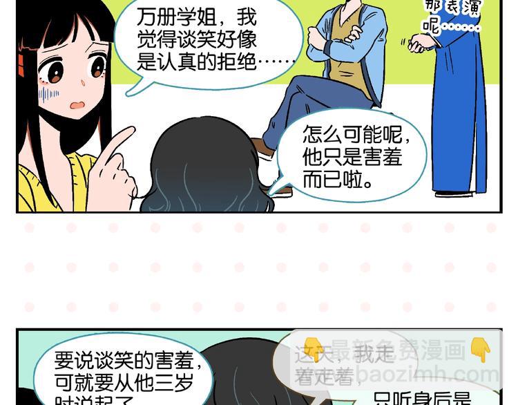 第15话 他喜欢我！40