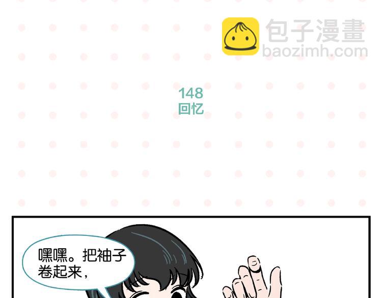 第15话 他喜欢我！45
