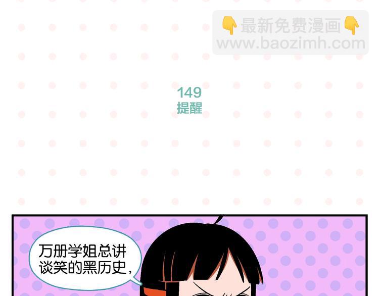 第15话 他喜欢我！55