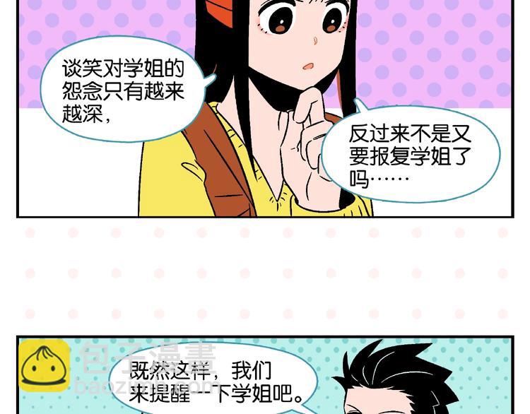第15话 他喜欢我！56