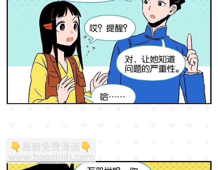 第15话 他喜欢我！57