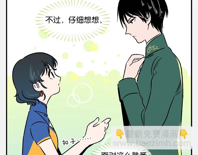 第15话 他喜欢我！63