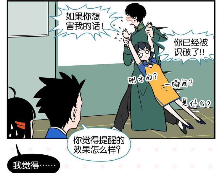 第15话 他喜欢我！66