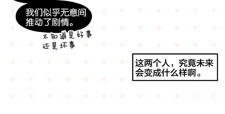 第15话 他喜欢我！67