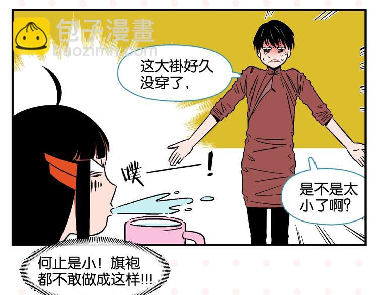 第15话 他喜欢我！7