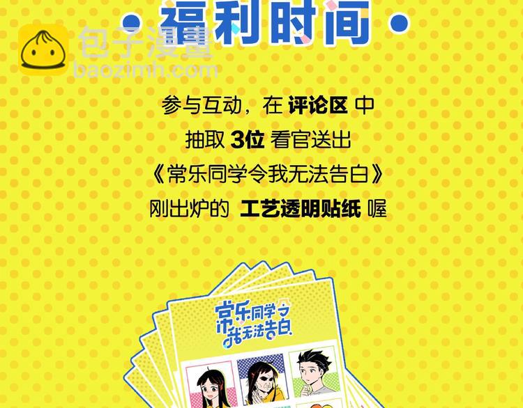 第15话 他喜欢我！70