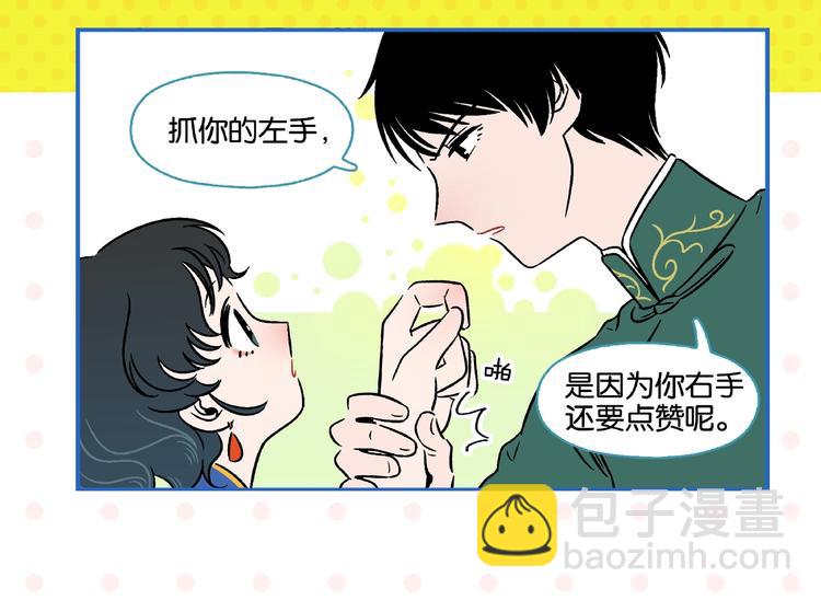 第15话 他喜欢我！73