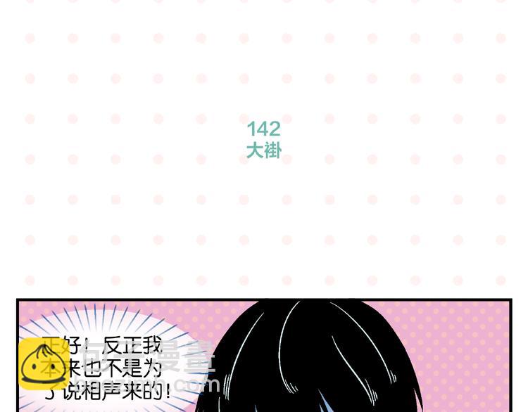 第15话 他喜欢我！9