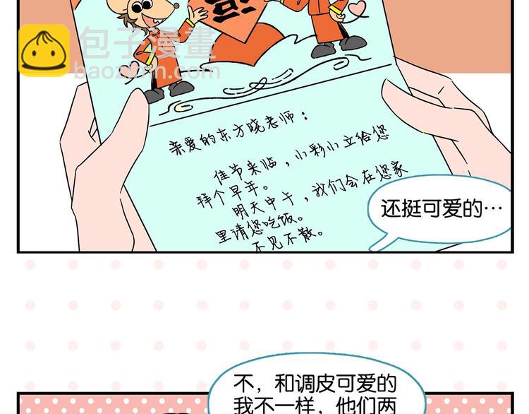 第24话 古彩戏法！11