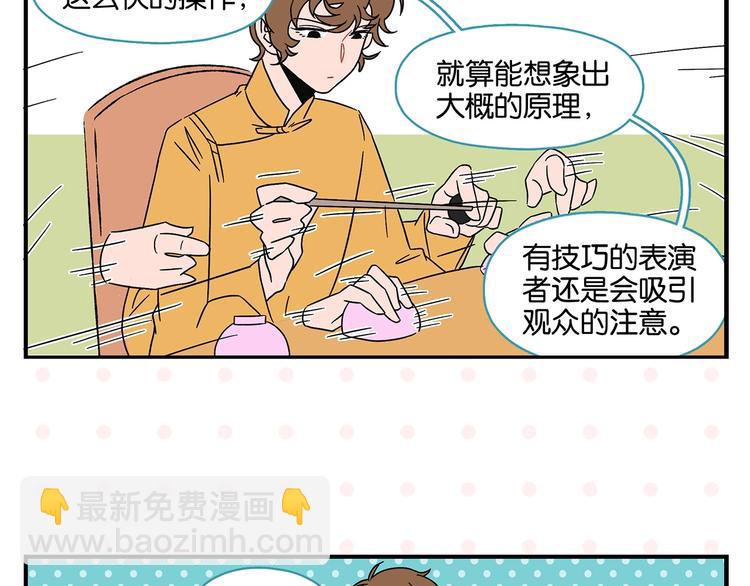 第24话 古彩戏法！41