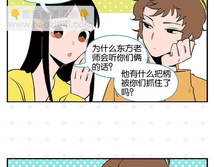 第24话 古彩戏法！57