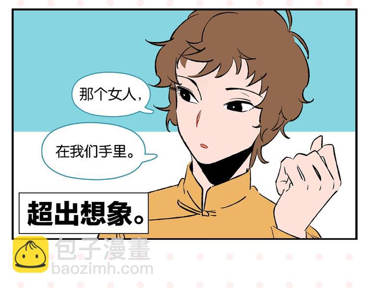 第24话 古彩戏法！59