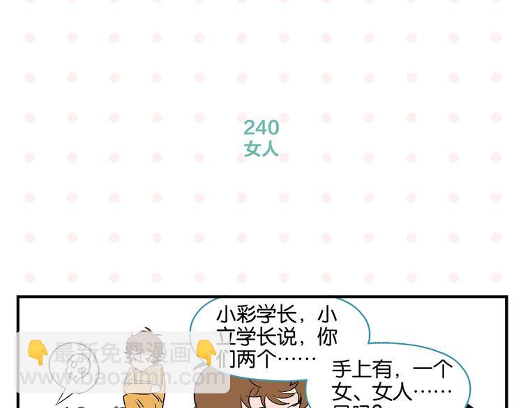 第24话 古彩戏法！61