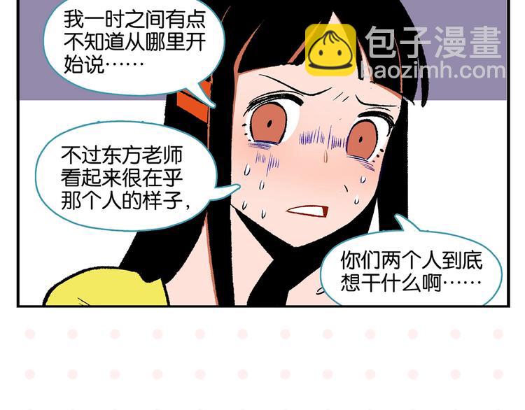 第24话 古彩戏法！64