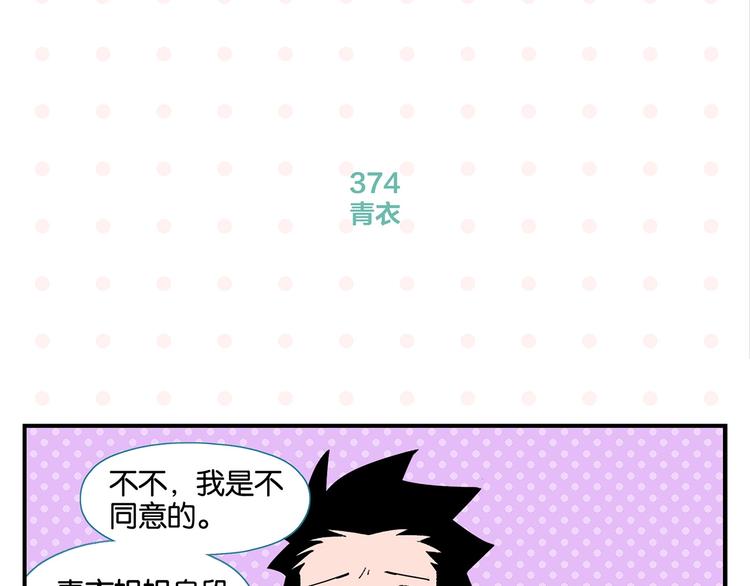 第38话 负负得正21
