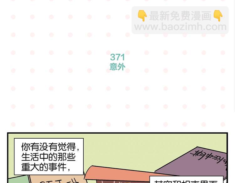 第38话 负负得正3