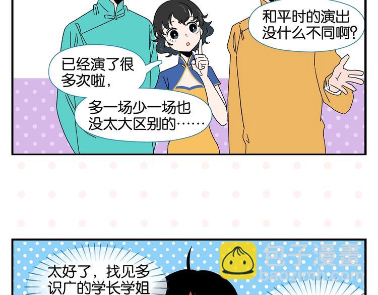 第38话 负负得正34