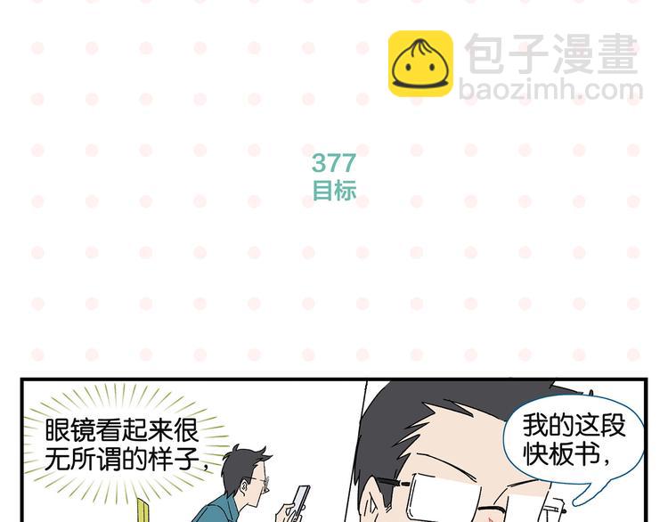 第38话 负负得正39