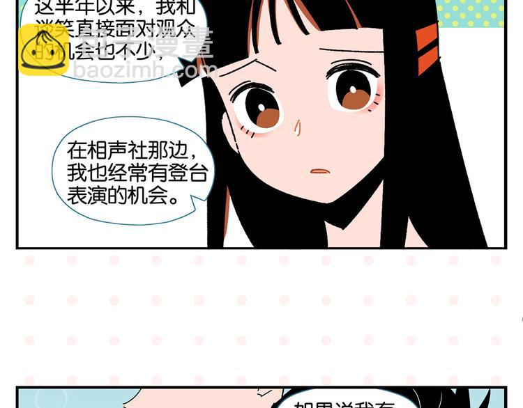 第38话 负负得正51