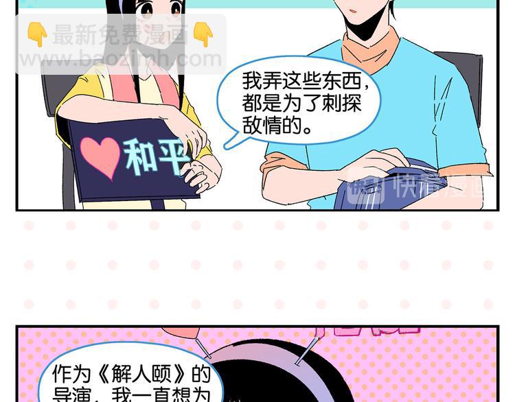 第52话 单口喜剧！10