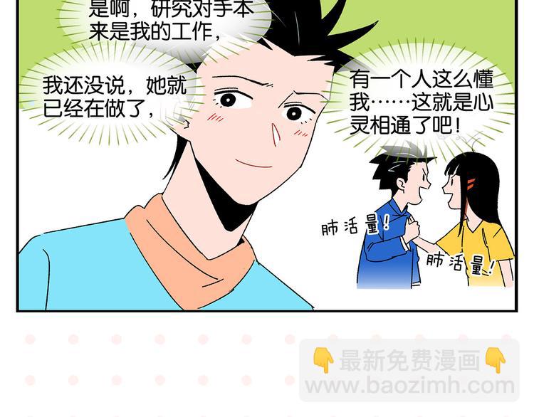 第52话 单口喜剧！12
