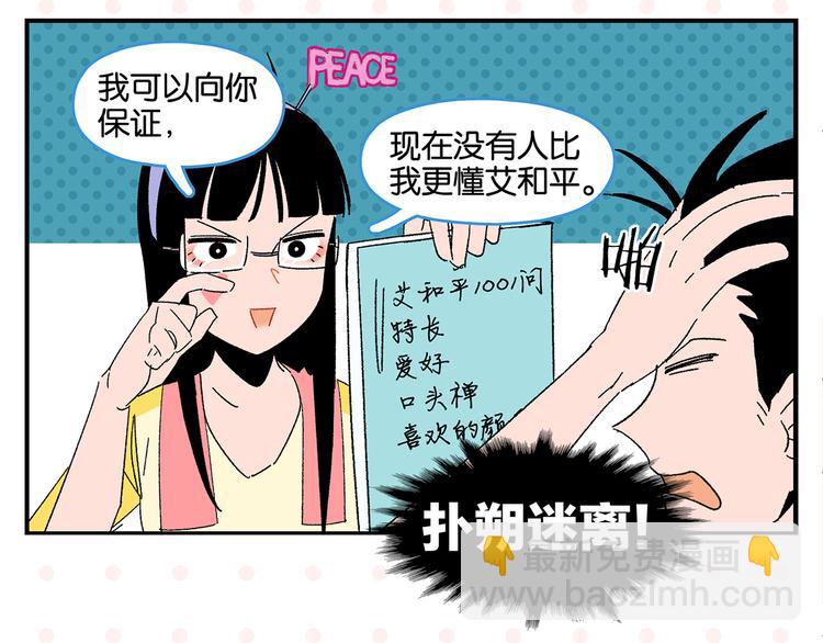 第52话 单口喜剧！13
