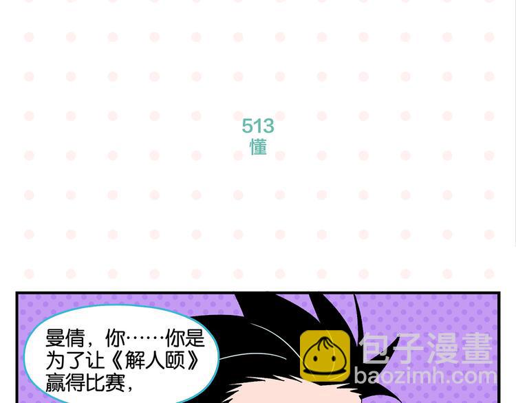 第52话 单口喜剧！15
