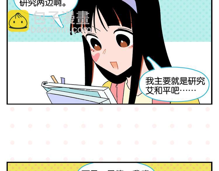 第52话 单口喜剧！17