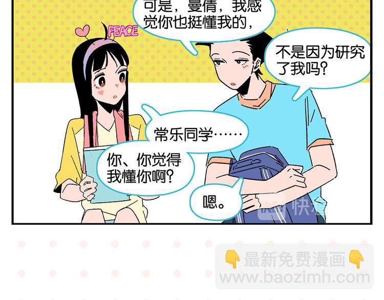 第52话 单口喜剧！18