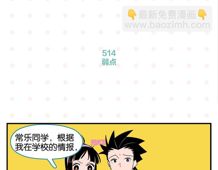第52话 单口喜剧！21
