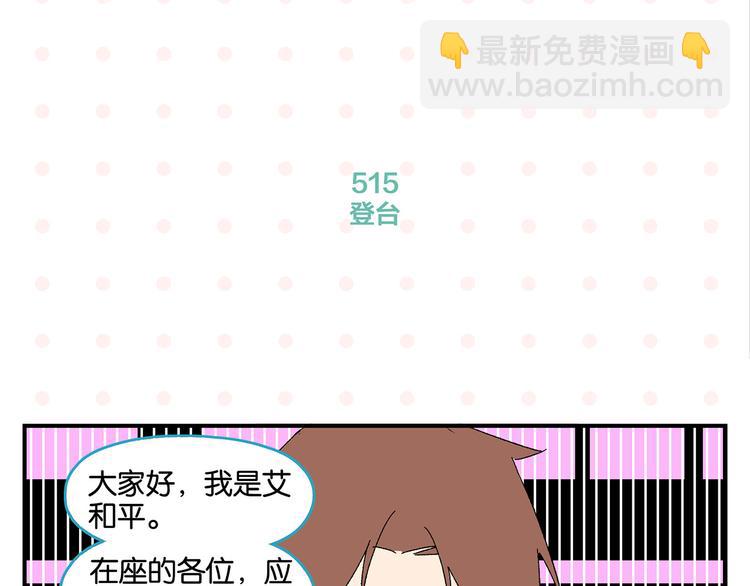 第52话 单口喜剧！27