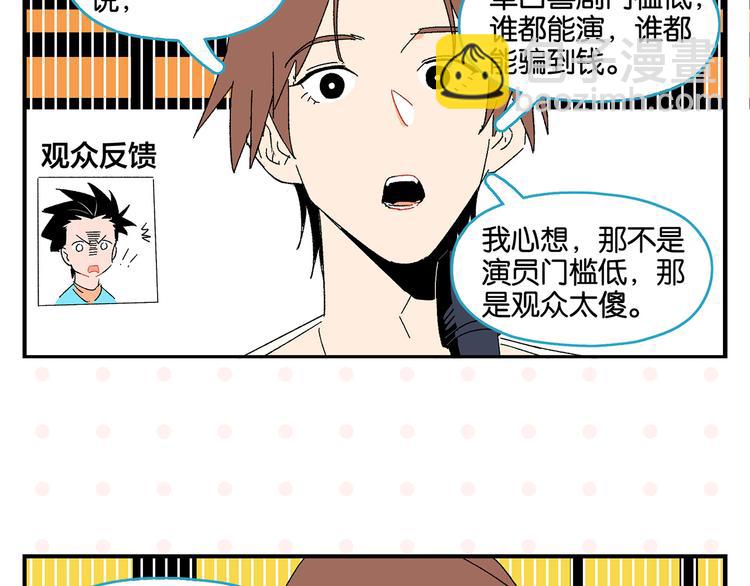 第52话 单口喜剧！29