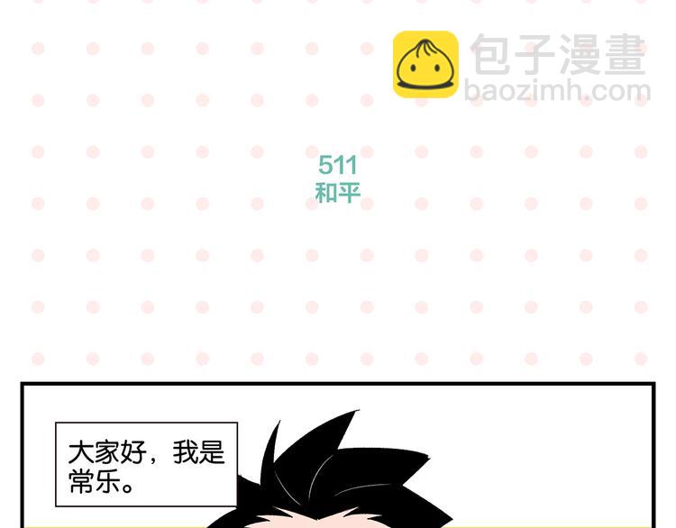 第52话 单口喜剧！3
