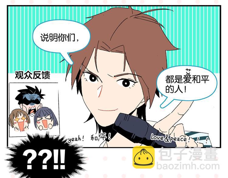 第52话 单口喜剧！31
