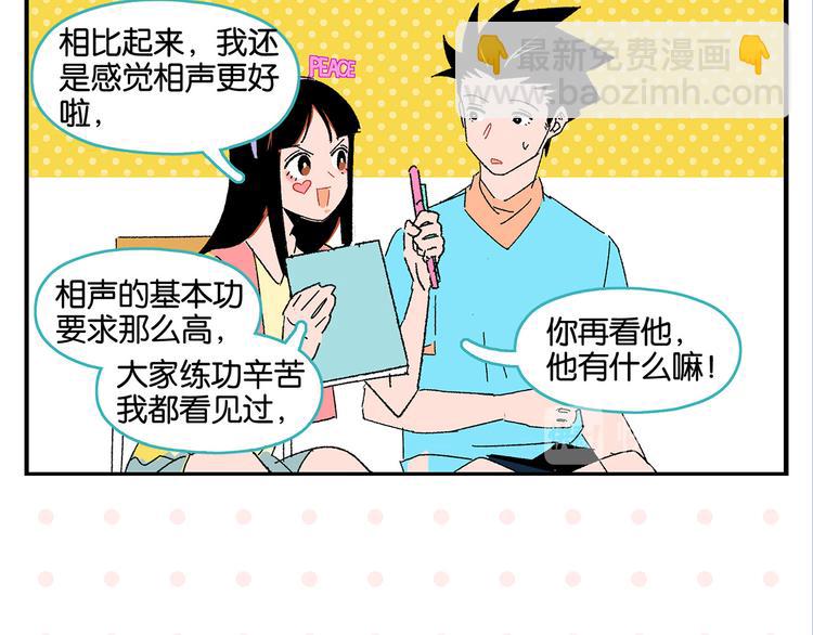 第52话 单口喜剧！36