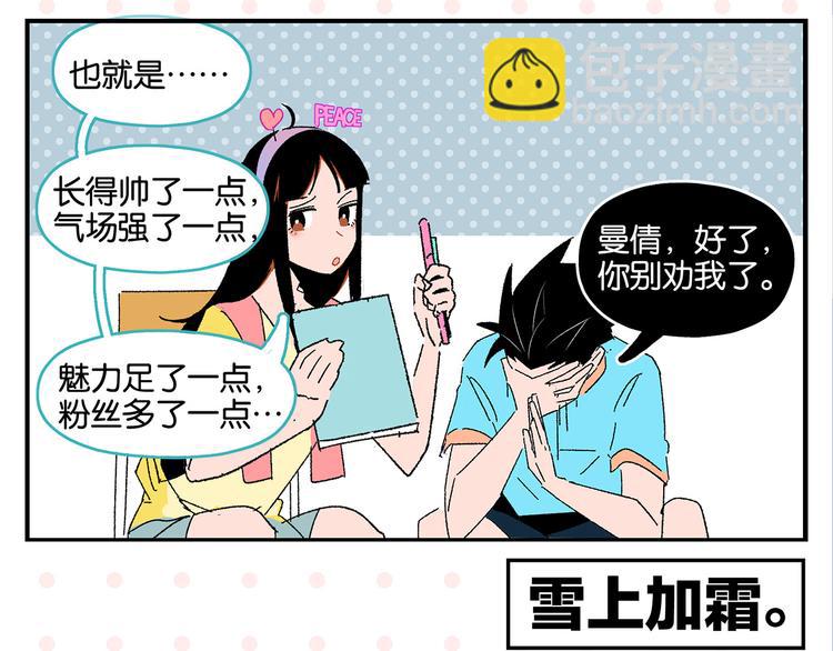 第52话 单口喜剧！37