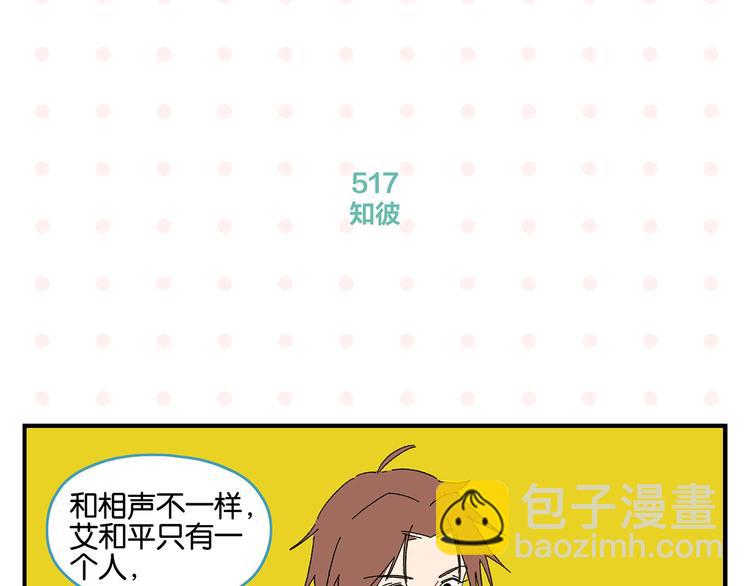 第52话 单口喜剧！39