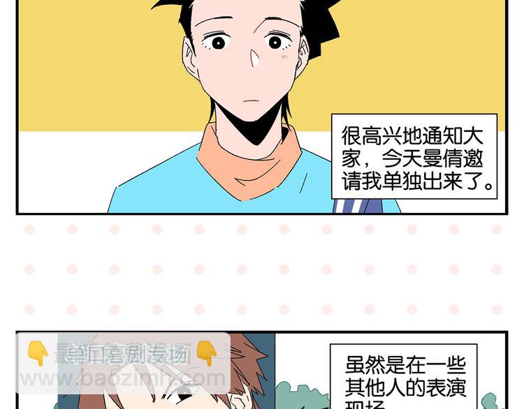 第52话 单口喜剧！4