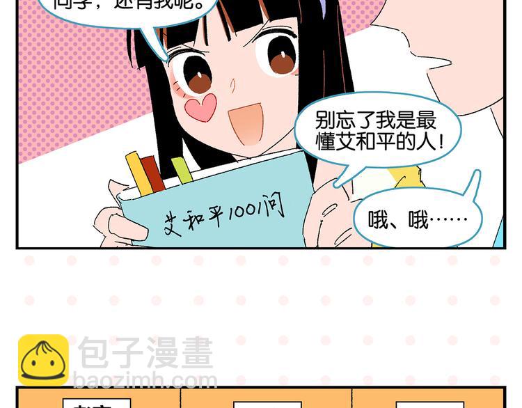 第52话 单口喜剧！41