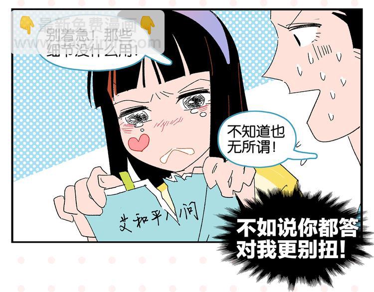 第52话 单口喜剧！43