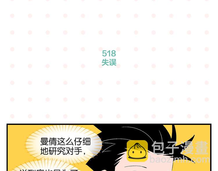 第52话 单口喜剧！45