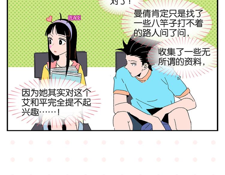 第52话 单口喜剧！48