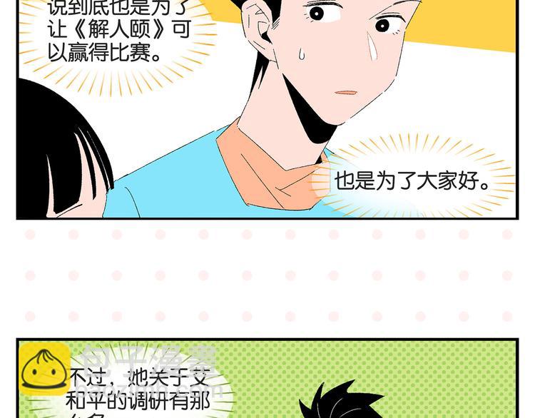 第52话 单口喜剧！50