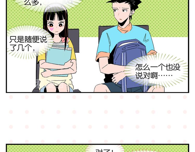 第52话 单口喜剧！51