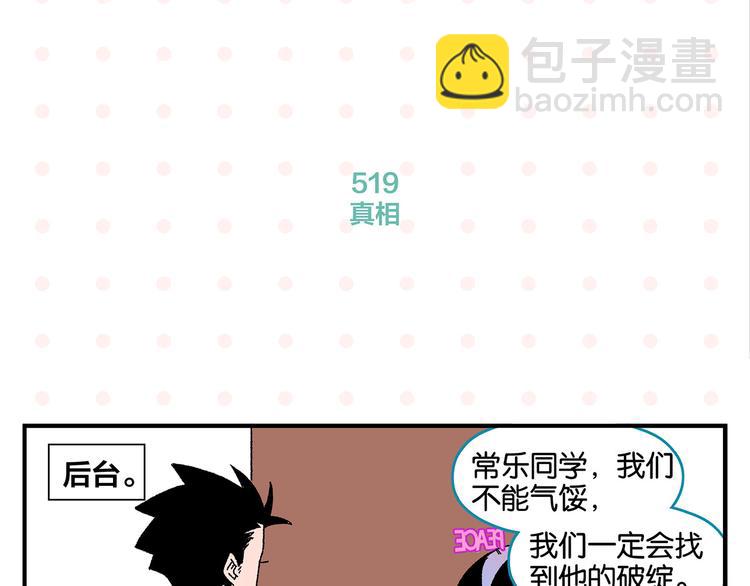 第52话 单口喜剧！55