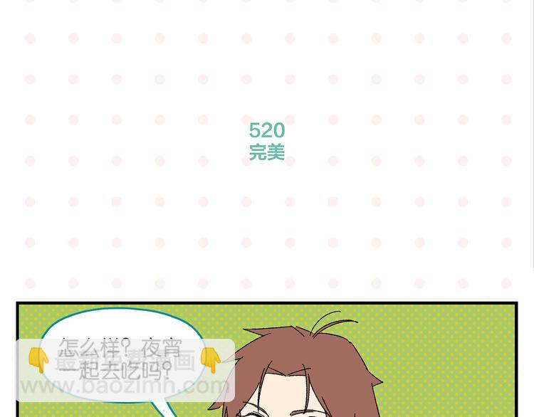 第52话 单口喜剧！61