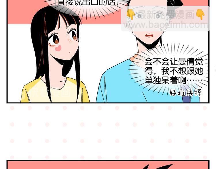 第52话 单口喜剧！63